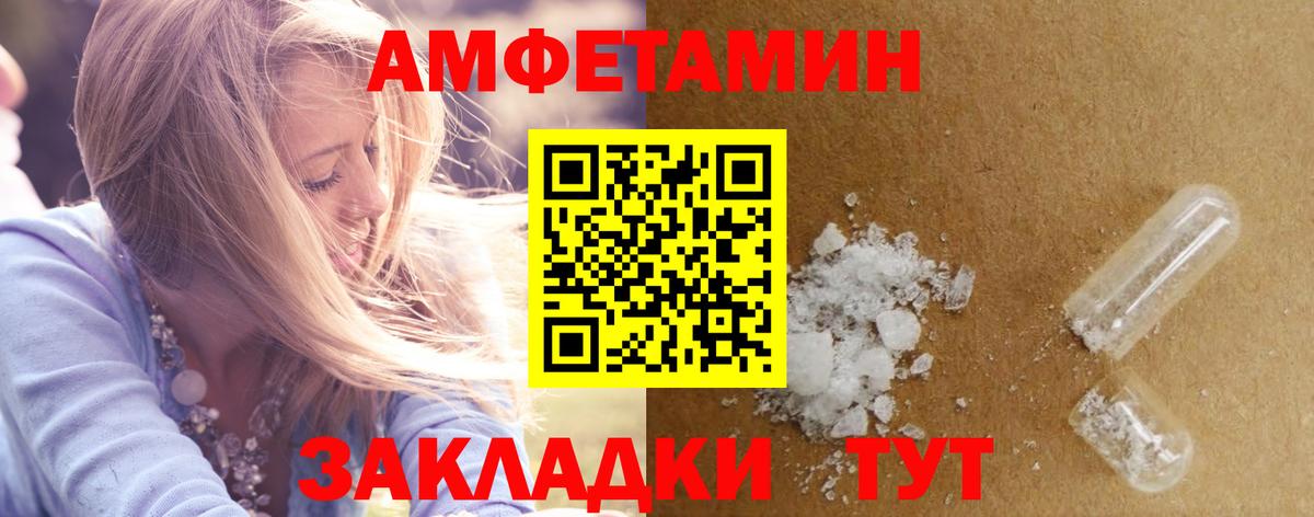 Тобольск  АМФ 98%  АМФ  Вход с VPN 