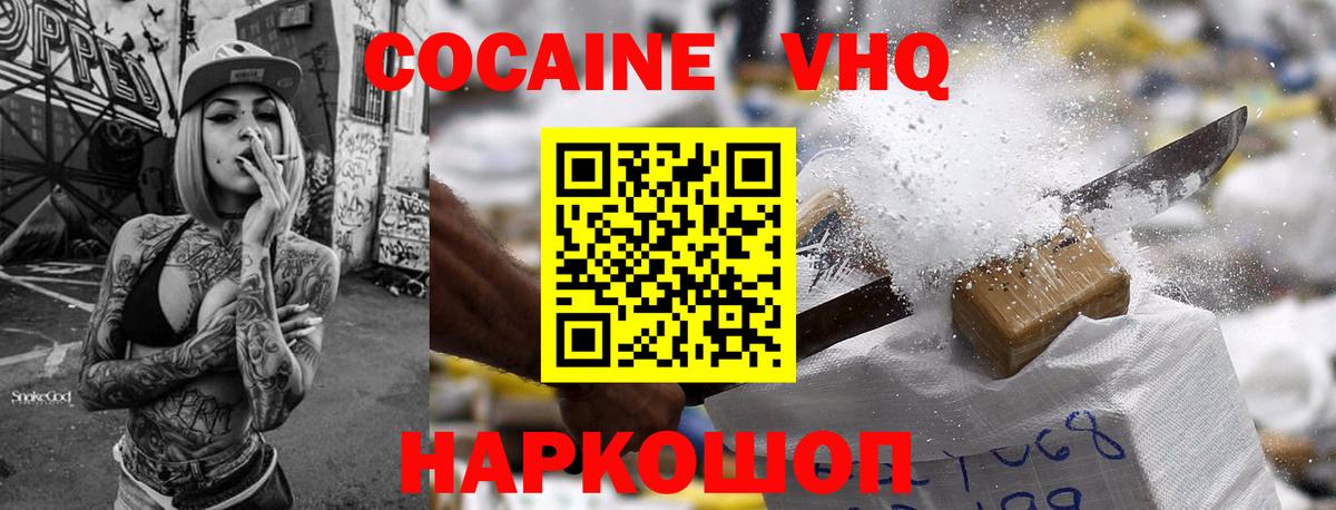 КОКАИН Перу Тобольск