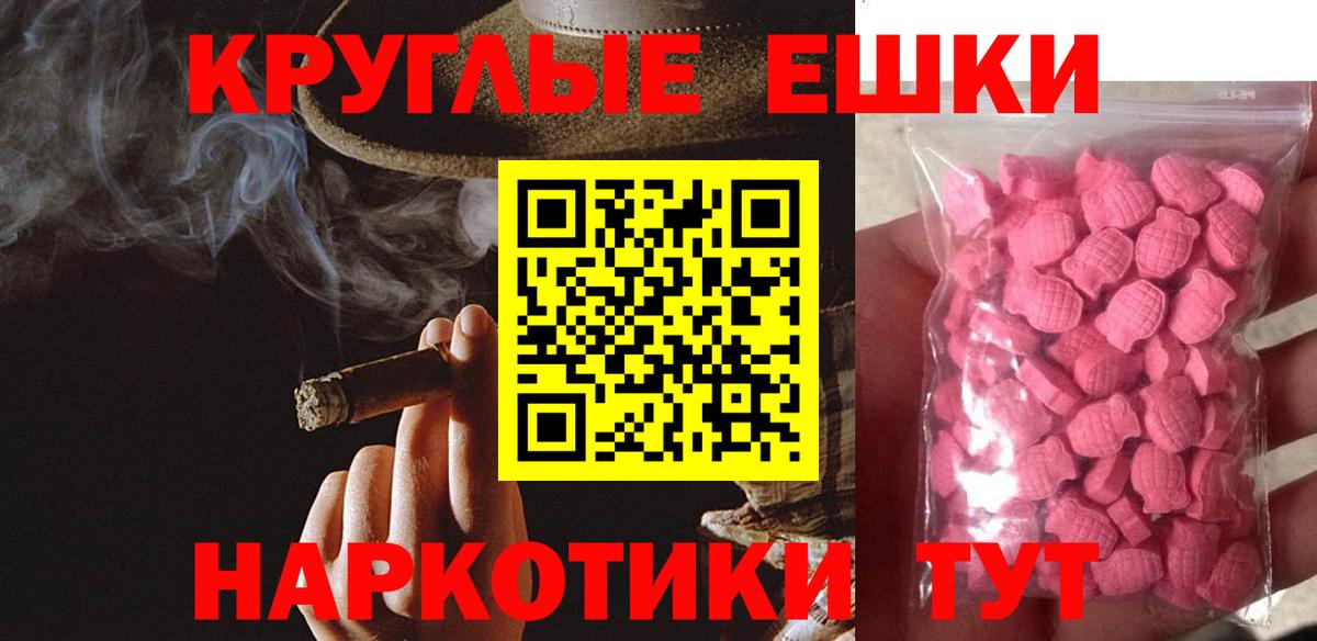 Экстази 250 мг Тобольск