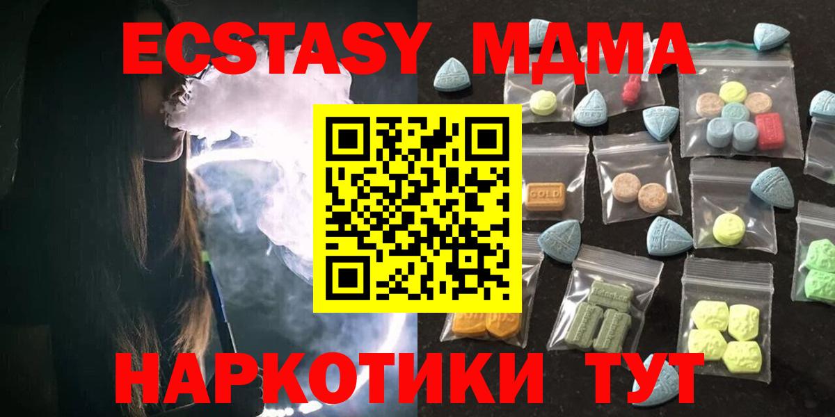 Ecstasy  Ecstasy XTC  Вход с VPN  Ecstasy Дубай  Тобольск 