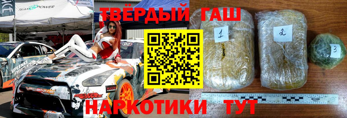 ГАШИШ Изолятор  ГАШИШ Cannabis  Вход с VPN  Тобольск 