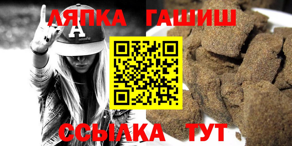 ГАШИШ ice o lator Тобольск