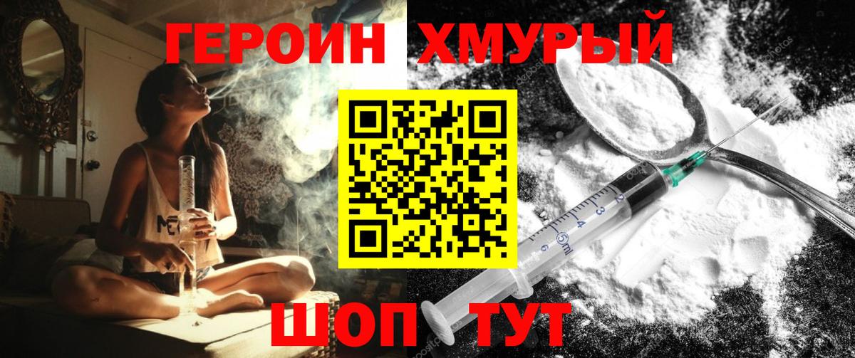 Героин герыч Тобольск
