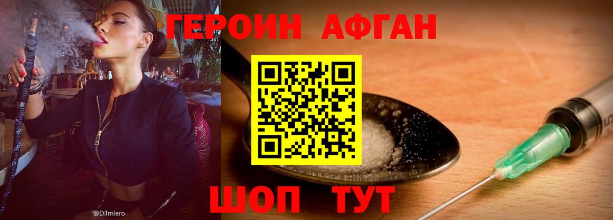 Тобольск  Героин VHQ  Вход с VPN 