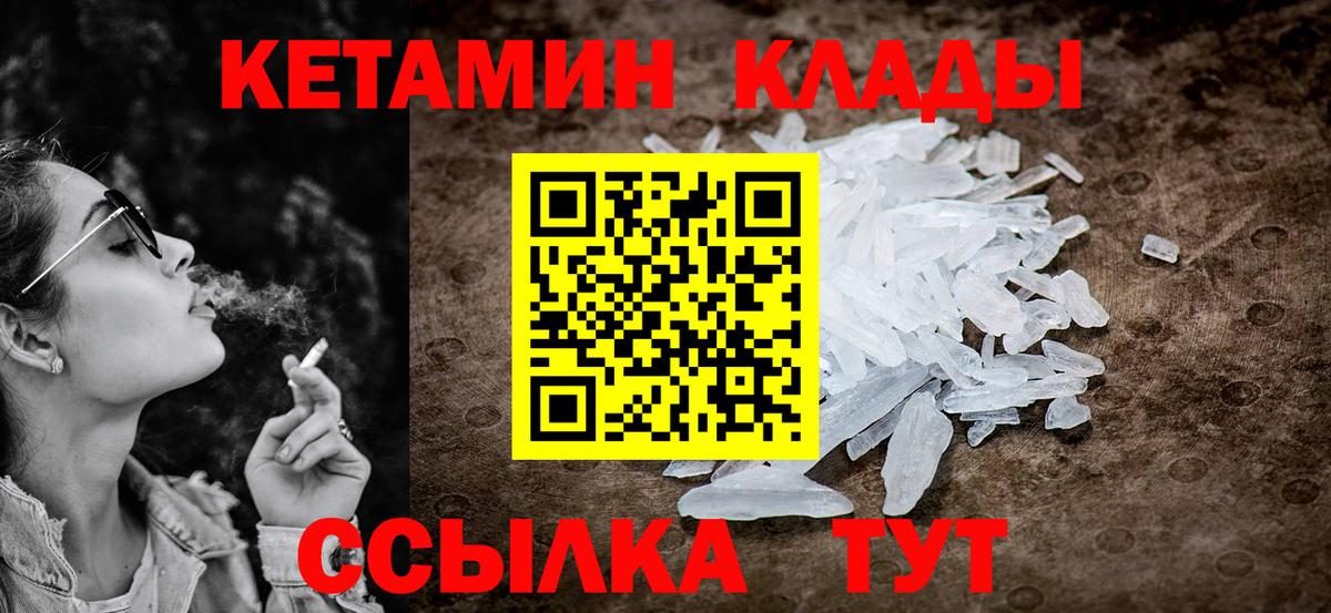 КЕТАМИН VHQ  Вход с VPN  КЕТАМИН VHQ  Тобольск 