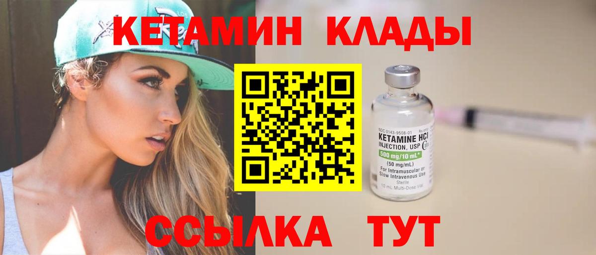 Кетамин VHQ Тобольск