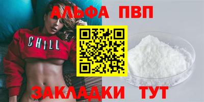 Альфа ПВП Бугуруслан