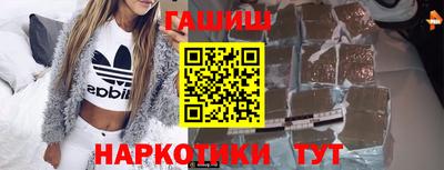 синтетический гашиш Будённовск