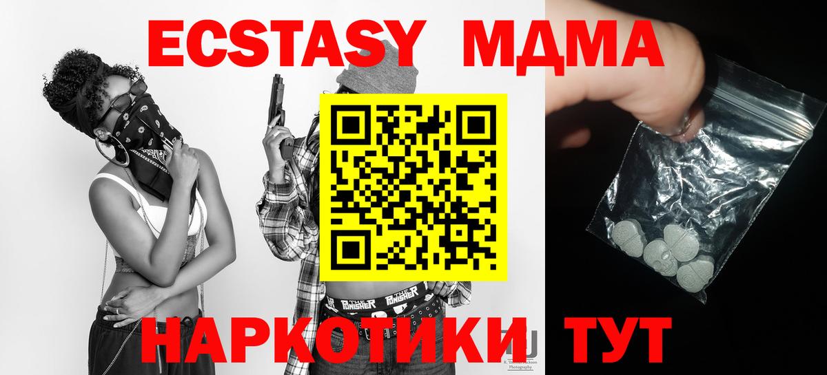МДМА кристаллы  Вход с VPN  Тобольск  MDMA  МДМА Molly 