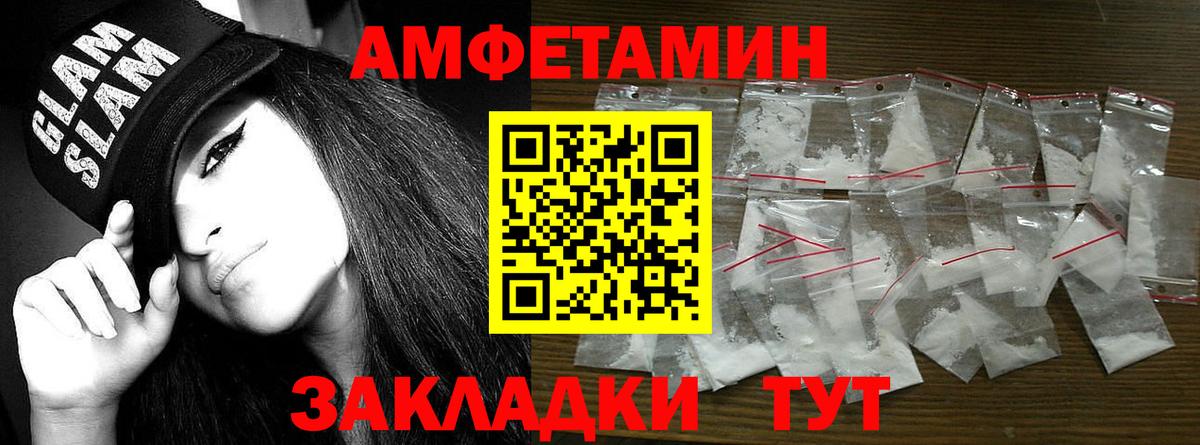 Первитин Декстрометамфетамин 99.9%  Вход с VPN  Тобольск 