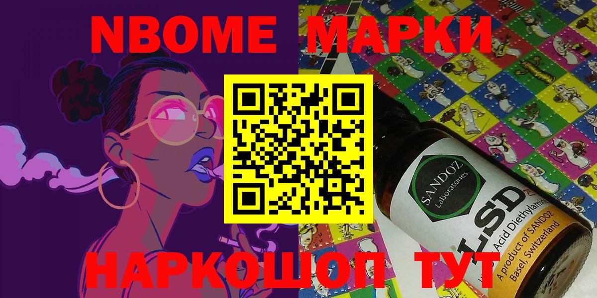 Тобольск  Марки N-bome 1,8мг  Вход с VPN 