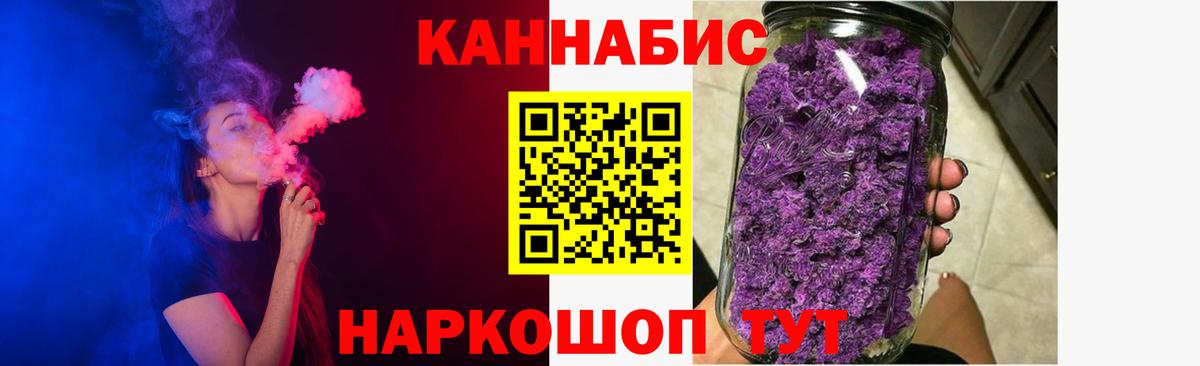 Бошки Шишки планчик  Вход с VPN  Бошки марихуана сатива  Каннабис планчик  Тобольск 
